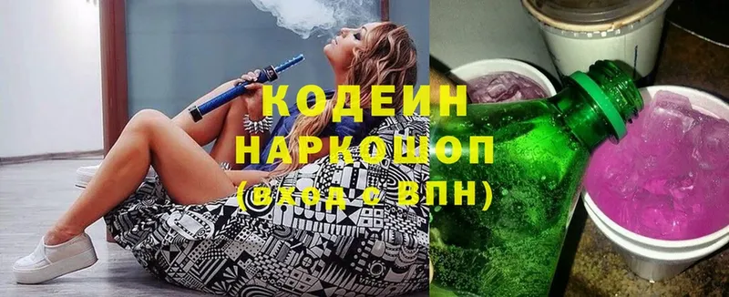 площадка телеграм  даркнет сайт  Мыски  Кодеиновый сироп Lean напиток Lean (лин) 