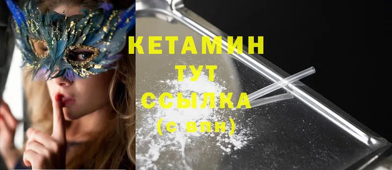 Кетамин ketamine  Мыски 